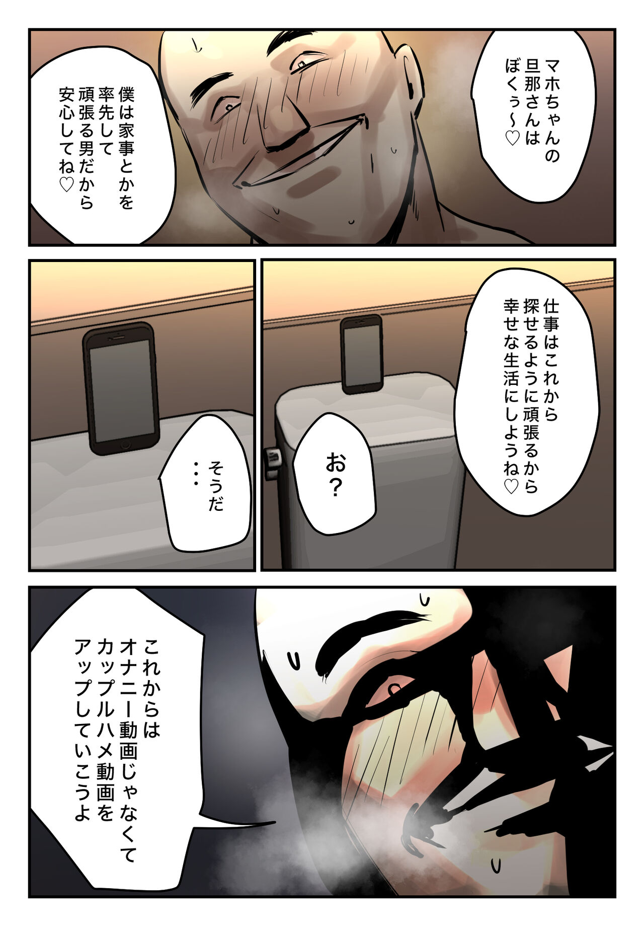 [chottoB-sen] Ura Aka Tokutei 〜Toire Machibuse Suru Kkya Nai〜 画像番号 25