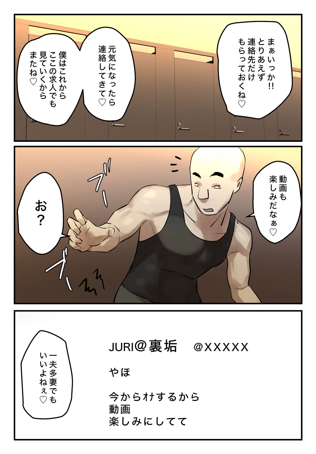 [chottoB-sen] Ura Aka Tokutei 〜Toire Machibuse Suru Kkya Nai〜 画像番号 36