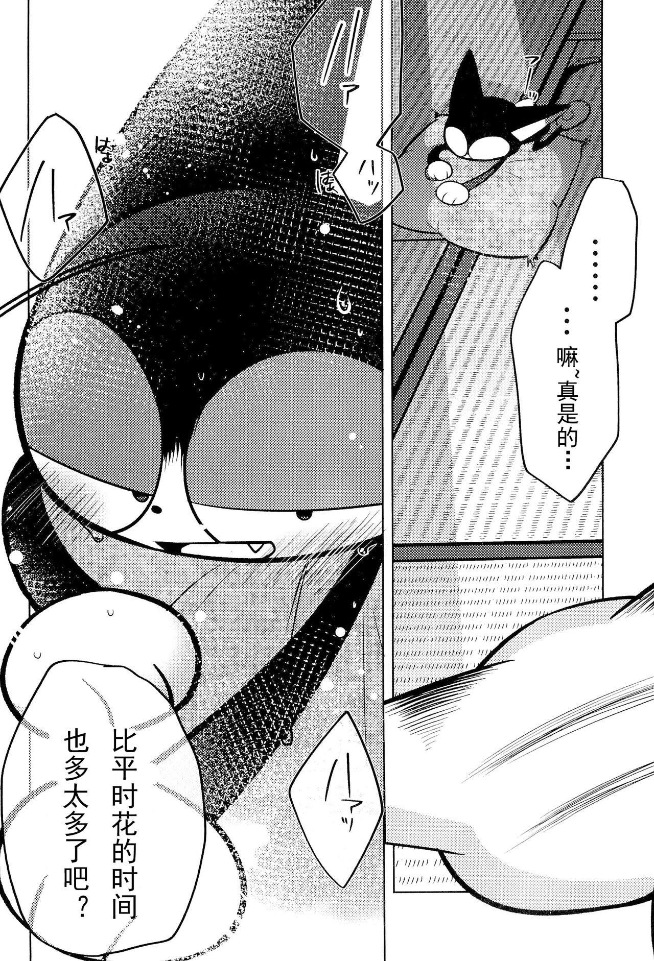 （Kemoket 15）[BoufuuMikan （aka Mafuraa Yamato）]Kuro-chan wa Oshimai！HHVP个人汉化 Bildnummer 14