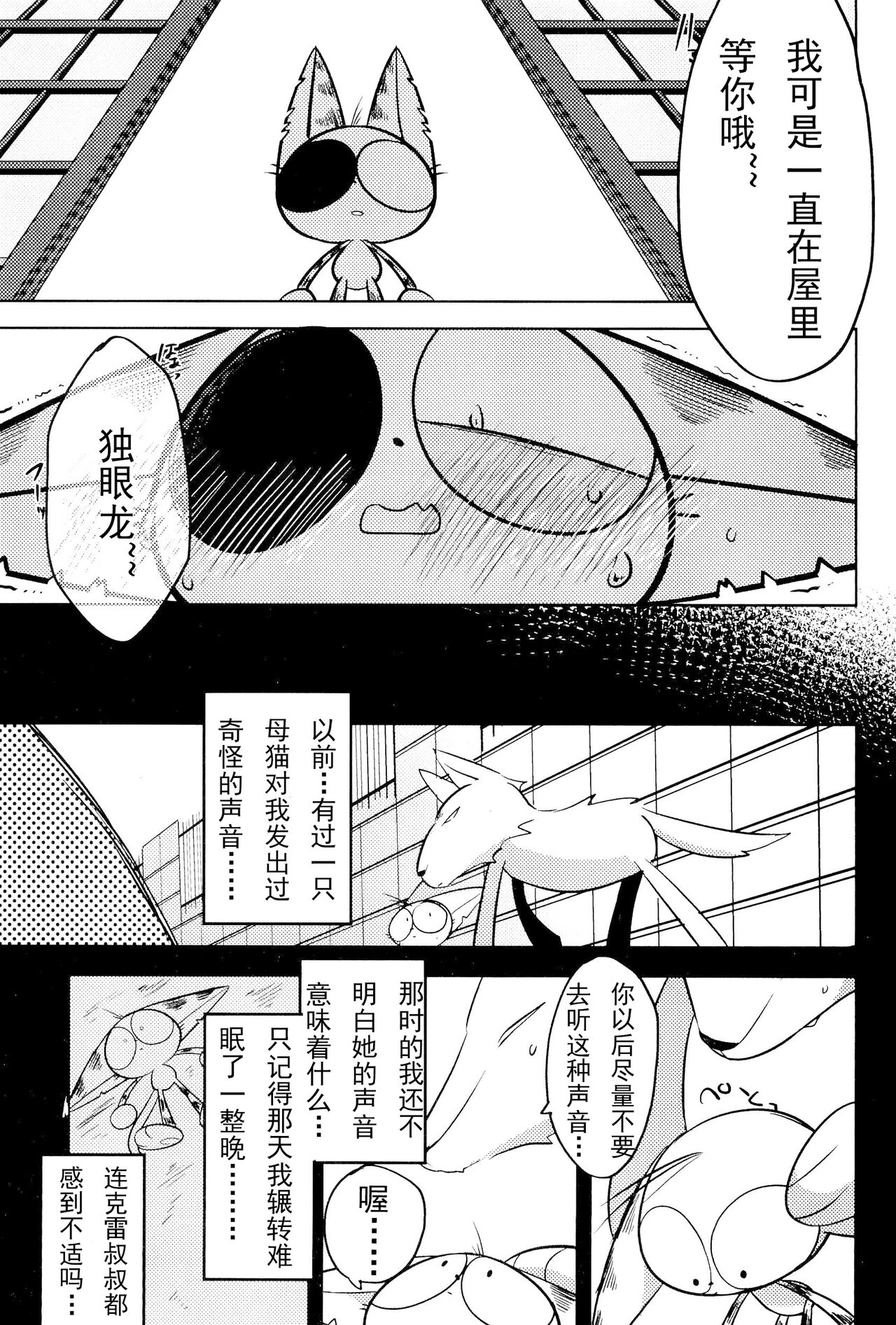 （Kemoket 15）[BoufuuMikan （aka Mafuraa Yamato）]Kuro-chan wa Oshimai！HHVP个人汉化 Bildnummer 15