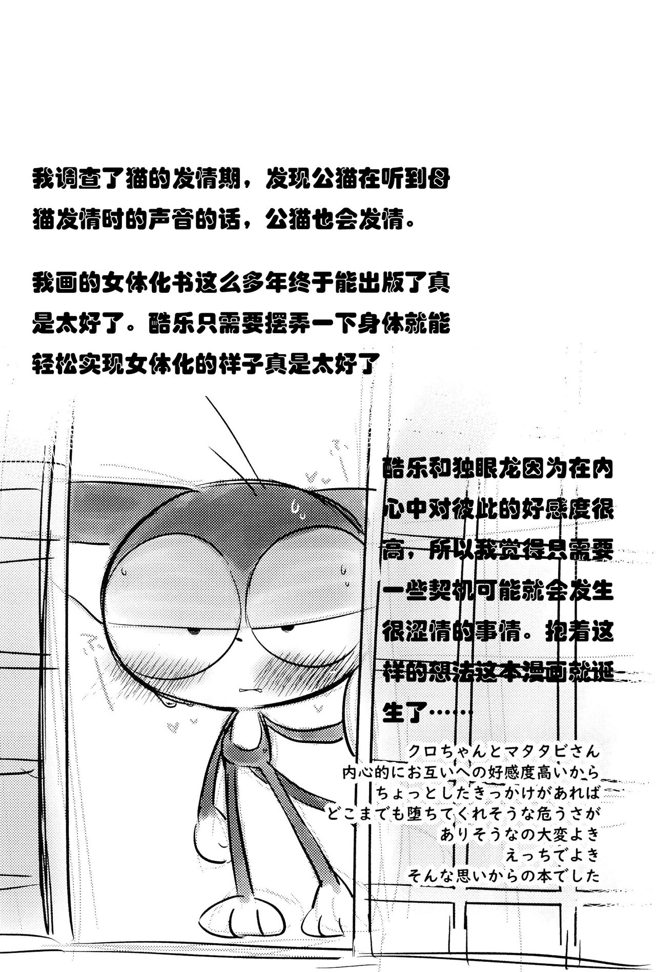 （Kemoket 15）[BoufuuMikan （aka Mafuraa Yamato）]Kuro-chan wa Oshimai！HHVP个人汉化 Bildnummer 31