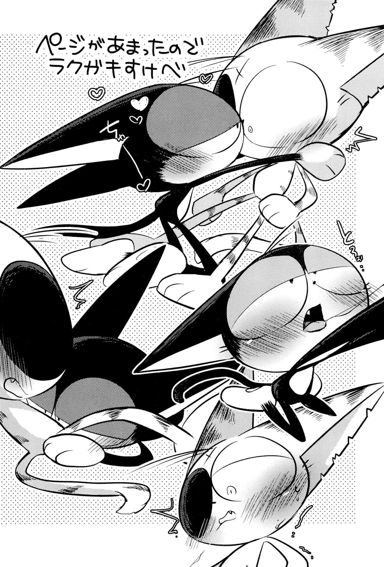 （Kemoket 15）[BoufuuMikan （aka Mafuraa Yamato）]Kuro-chan wa Oshimai！HHVP个人汉化 Bildnummer 32