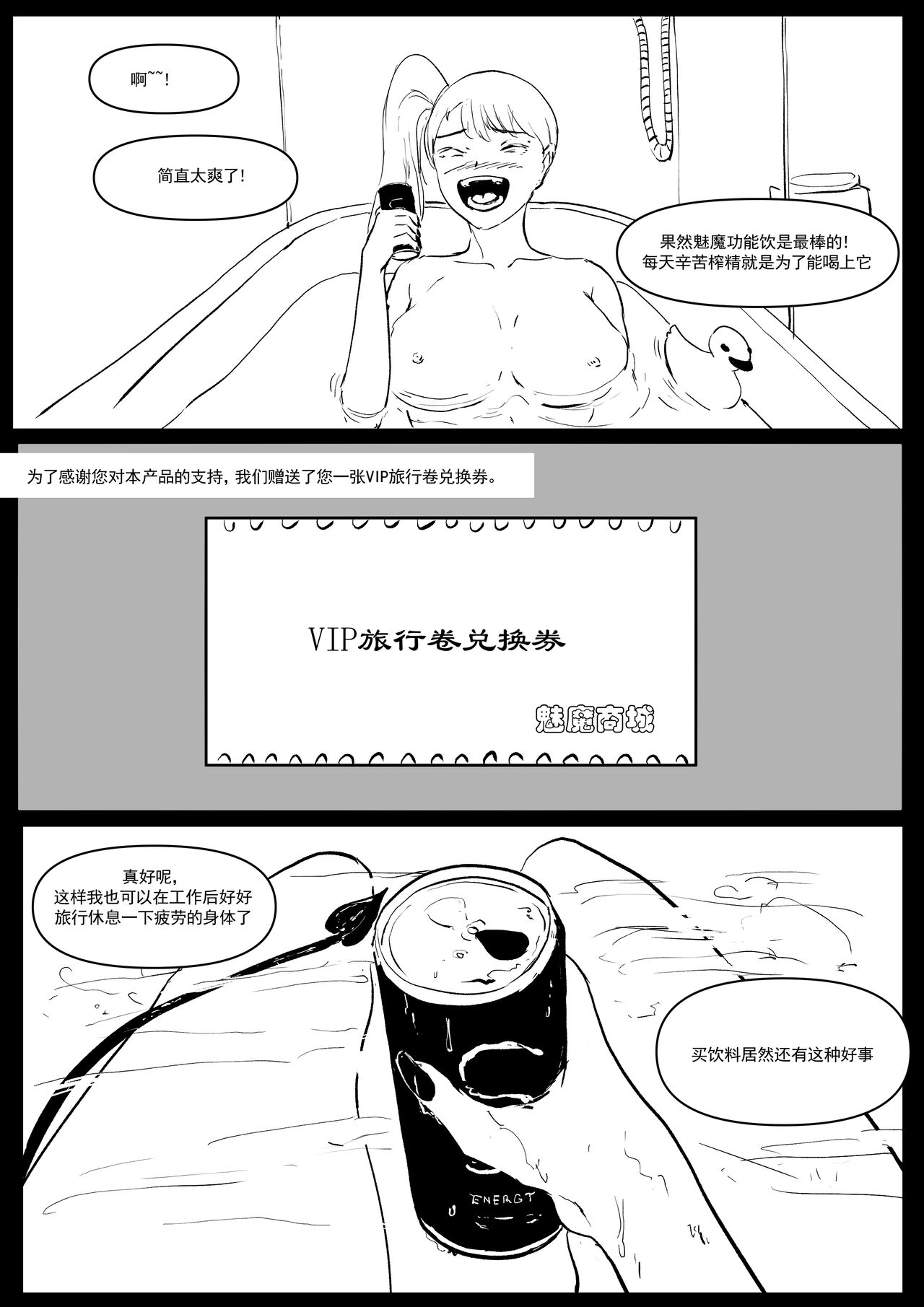 [Donggua]精液诈骗 Ch.1-4 (On-going)[Chinese] 32eme image