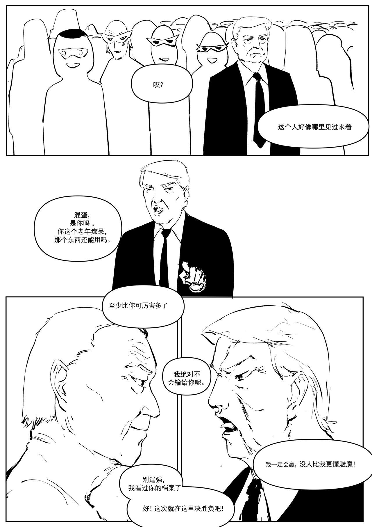 [Donggua]精液诈骗 Ch.1-4 (On-going)[Chinese] Bildnummer 35