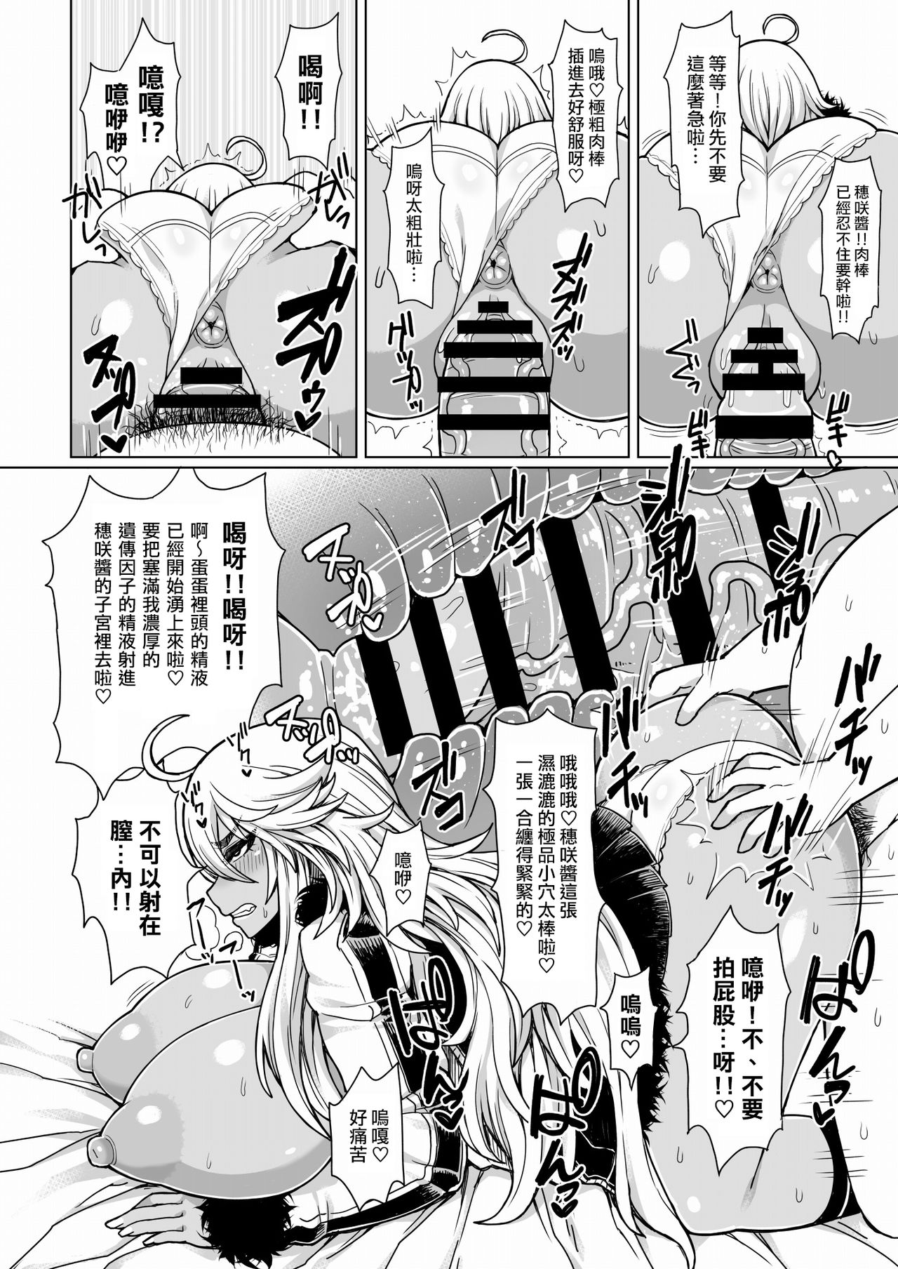[Dragonstorm (Otogi Tetsurou)] Futari no Kuro Gal Yankee | 兩個不良黑皮辣妹 [Chinese] [天帝哥個人漢化] [Digital] numero di immagine  11
