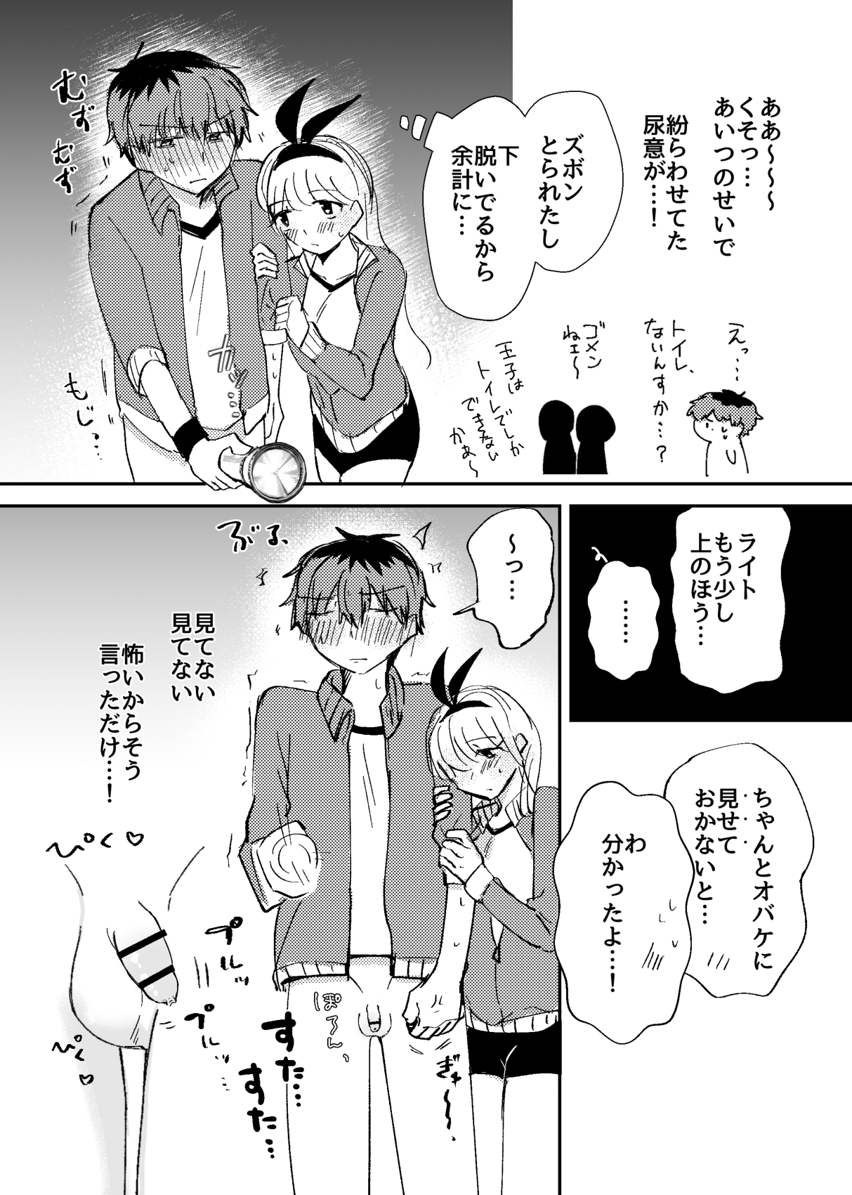 [Nishikikai] Maa Kan Tameshi numero di immagine  10