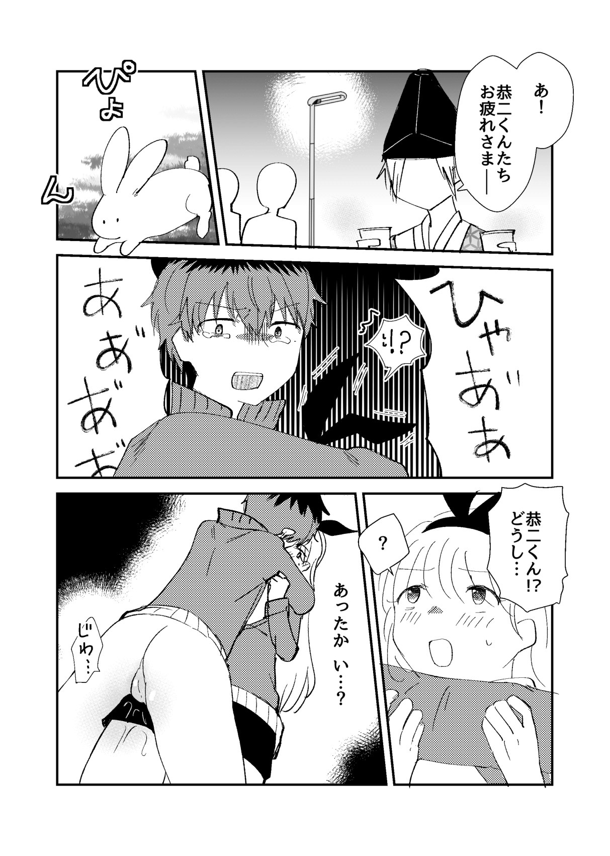 [Nishikikai] Maa Kan Tameshi numero di immagine  13