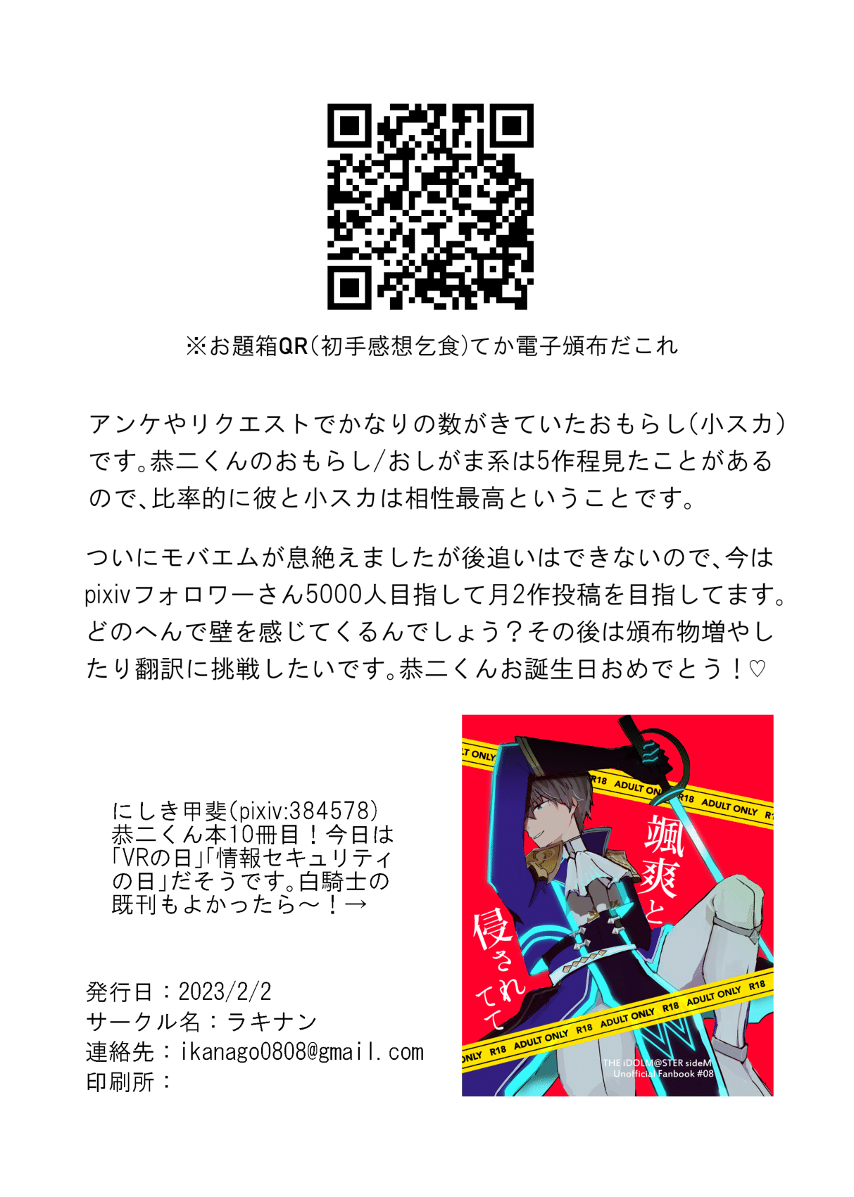 [Nishikikai] Maa Kan Tameshi numero di immagine  15