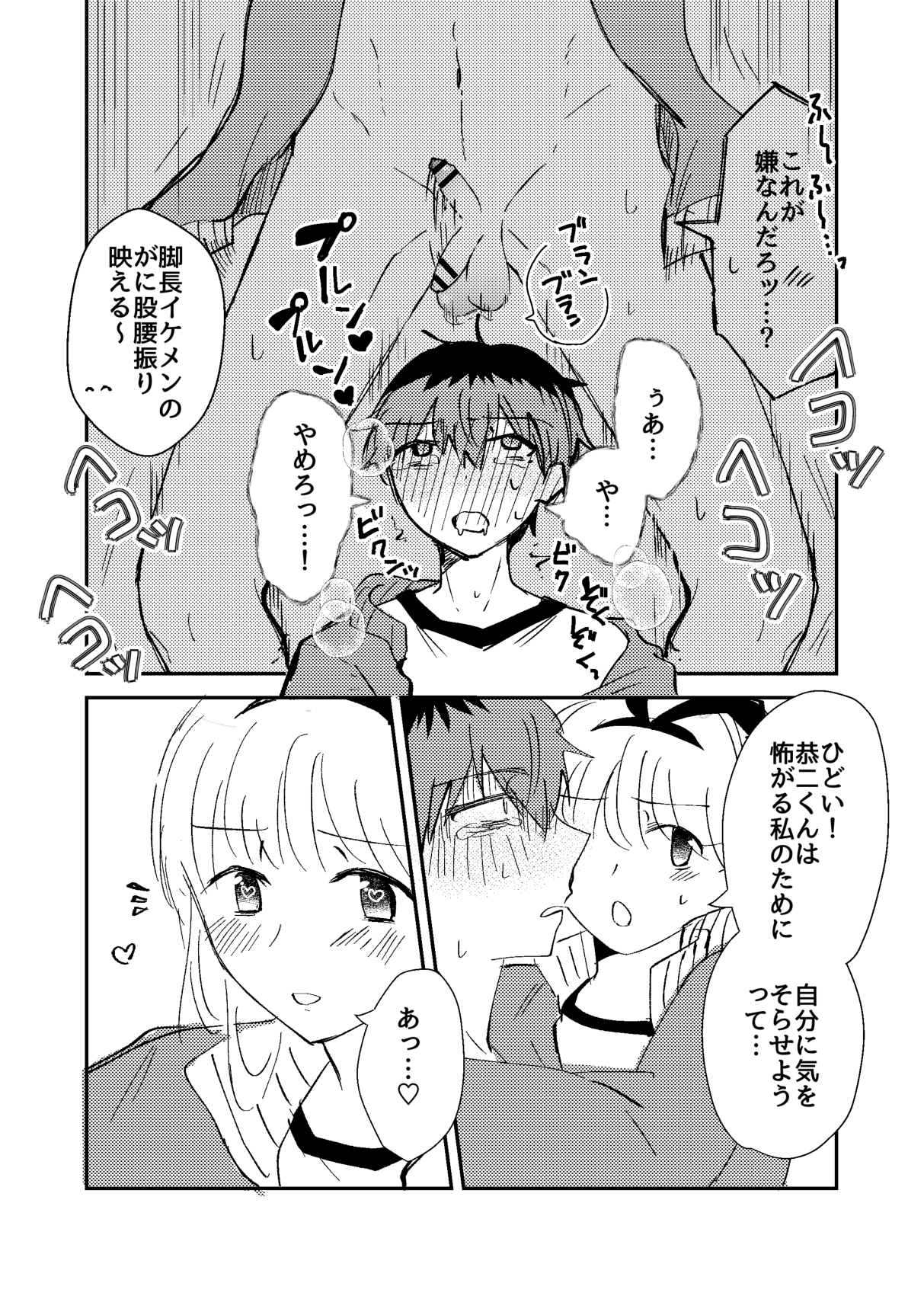 [Nishikikai] Maa Kan Tameshi numero di immagine  19