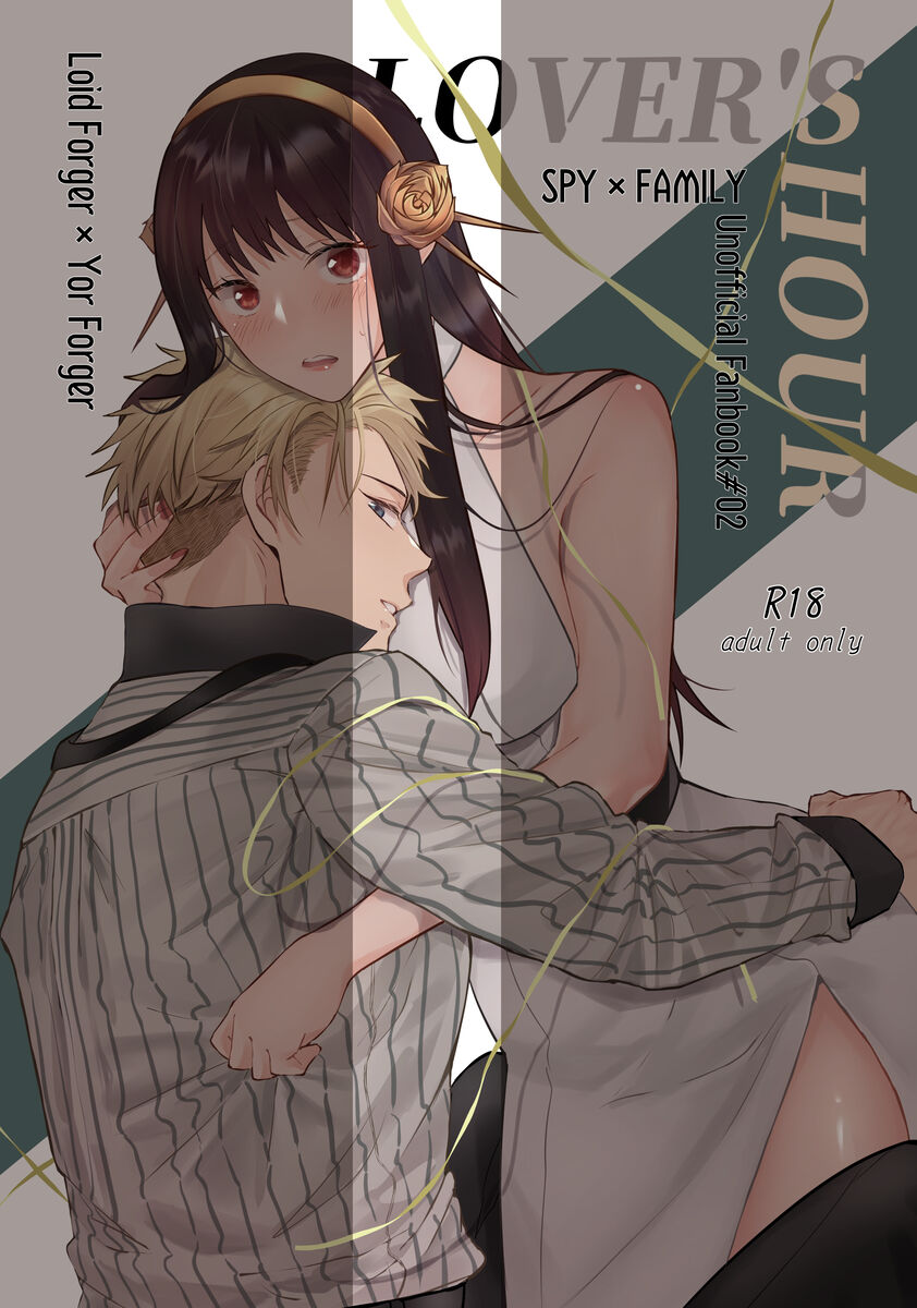 [Kaya)]lover's hour (Spy x Family) numero di immagine  1
