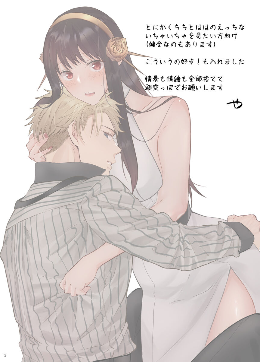 [Kaya)]lover's hour (Spy x Family) numero di immagine  2