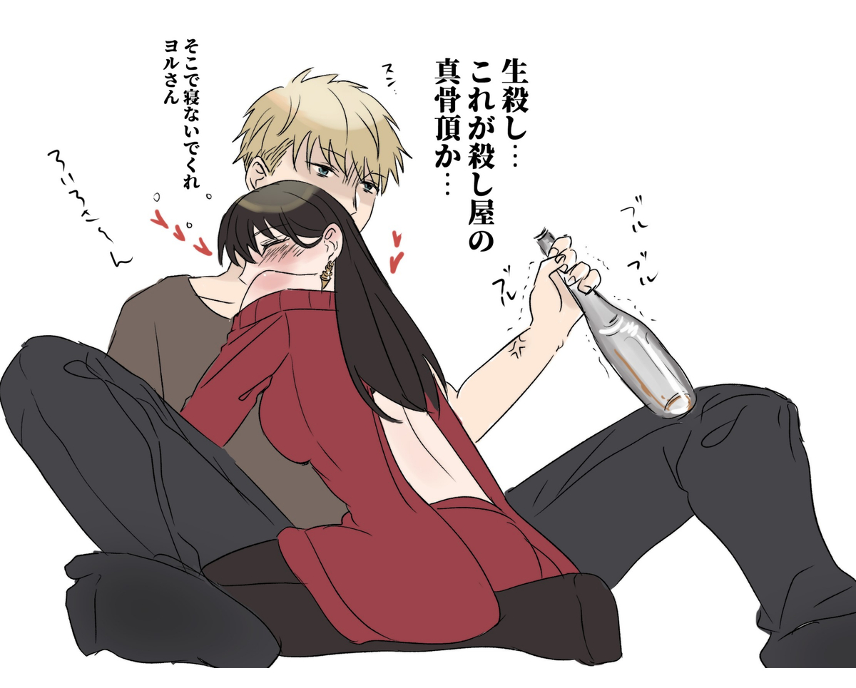 [Kaya)]lover's hour (Spy x Family) numero di immagine  4