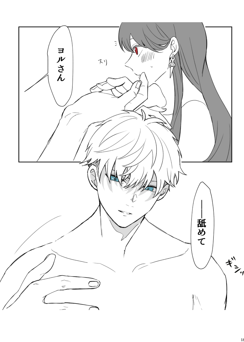 [Kaya)]lover's hour (Spy x Family) numero di immagine  17