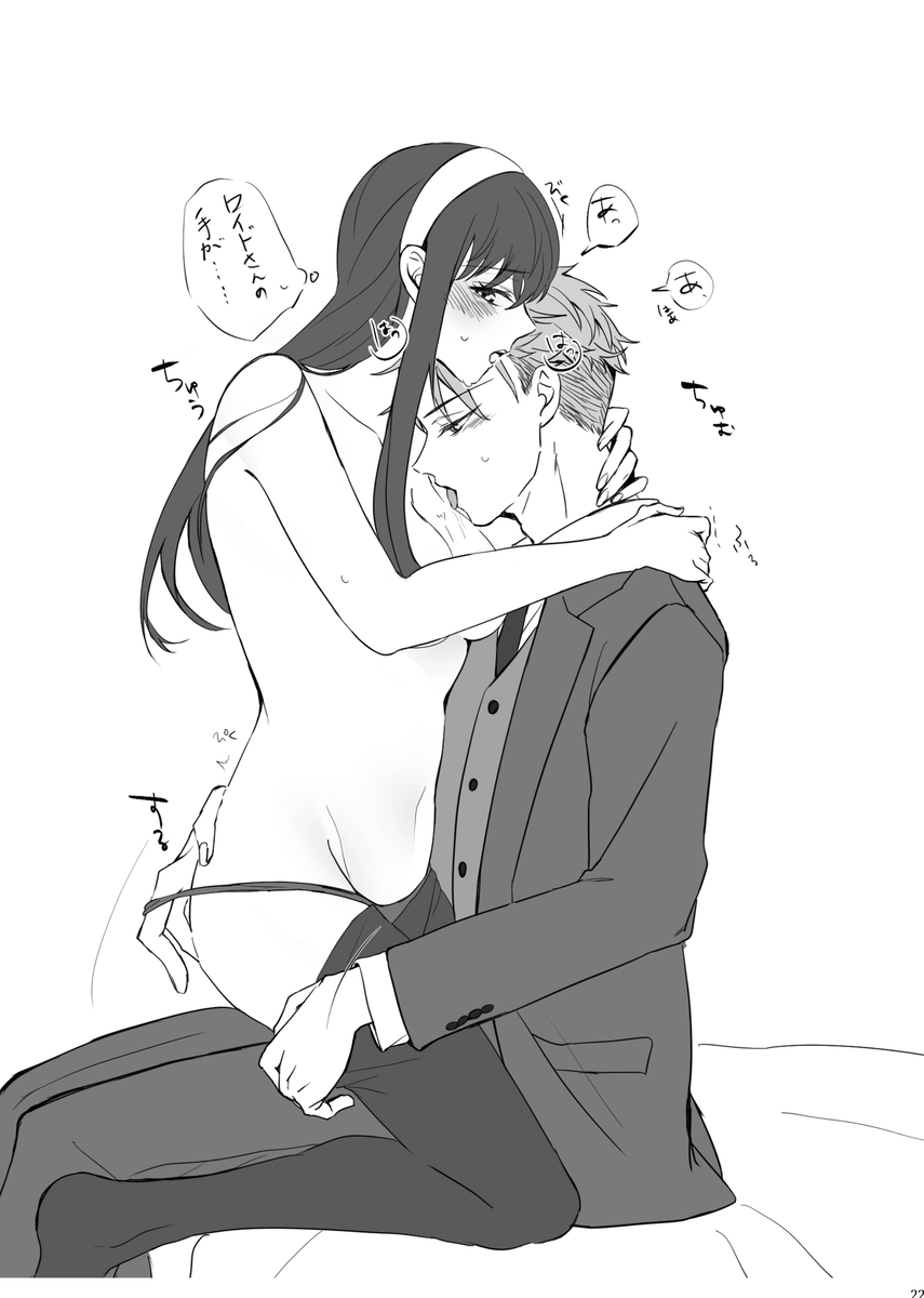 [Kaya)]lover's hour (Spy x Family) numero di immagine  21