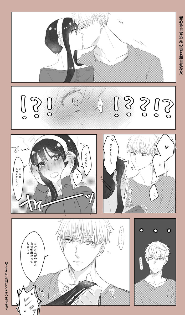 [Kaya)]lover's hour (Spy x Family) numero di immagine  33