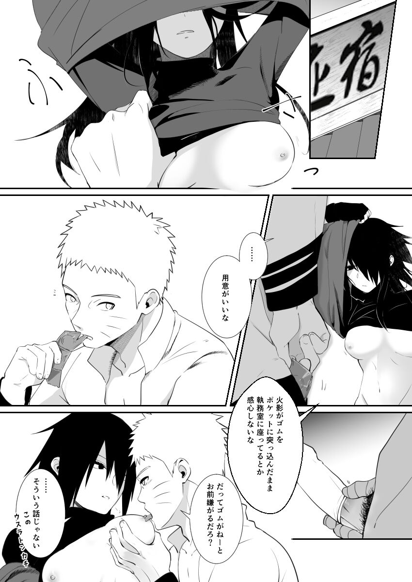 [Shuumatsu Koujou (elesake)] Atosaki kangaezui (Naruto) [Sample] imagen número 4