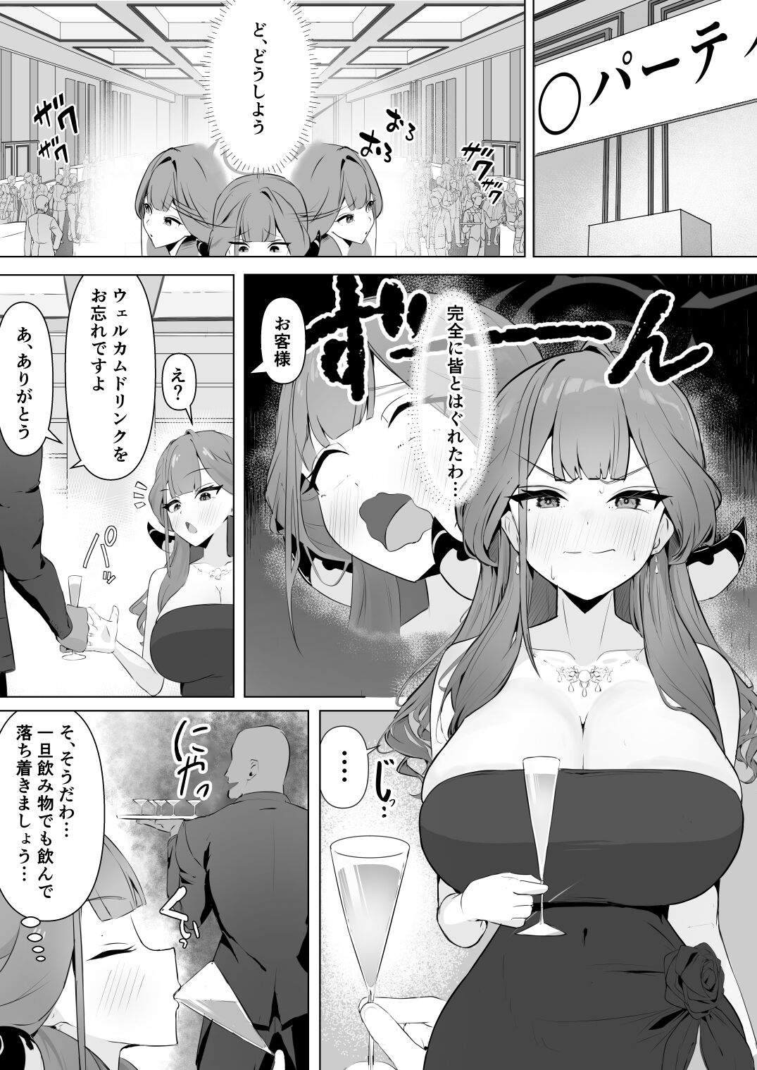 [Katagiri Gamma] Aru-chan Deisui Rape Manga (Blue Archive) 画像番号 1