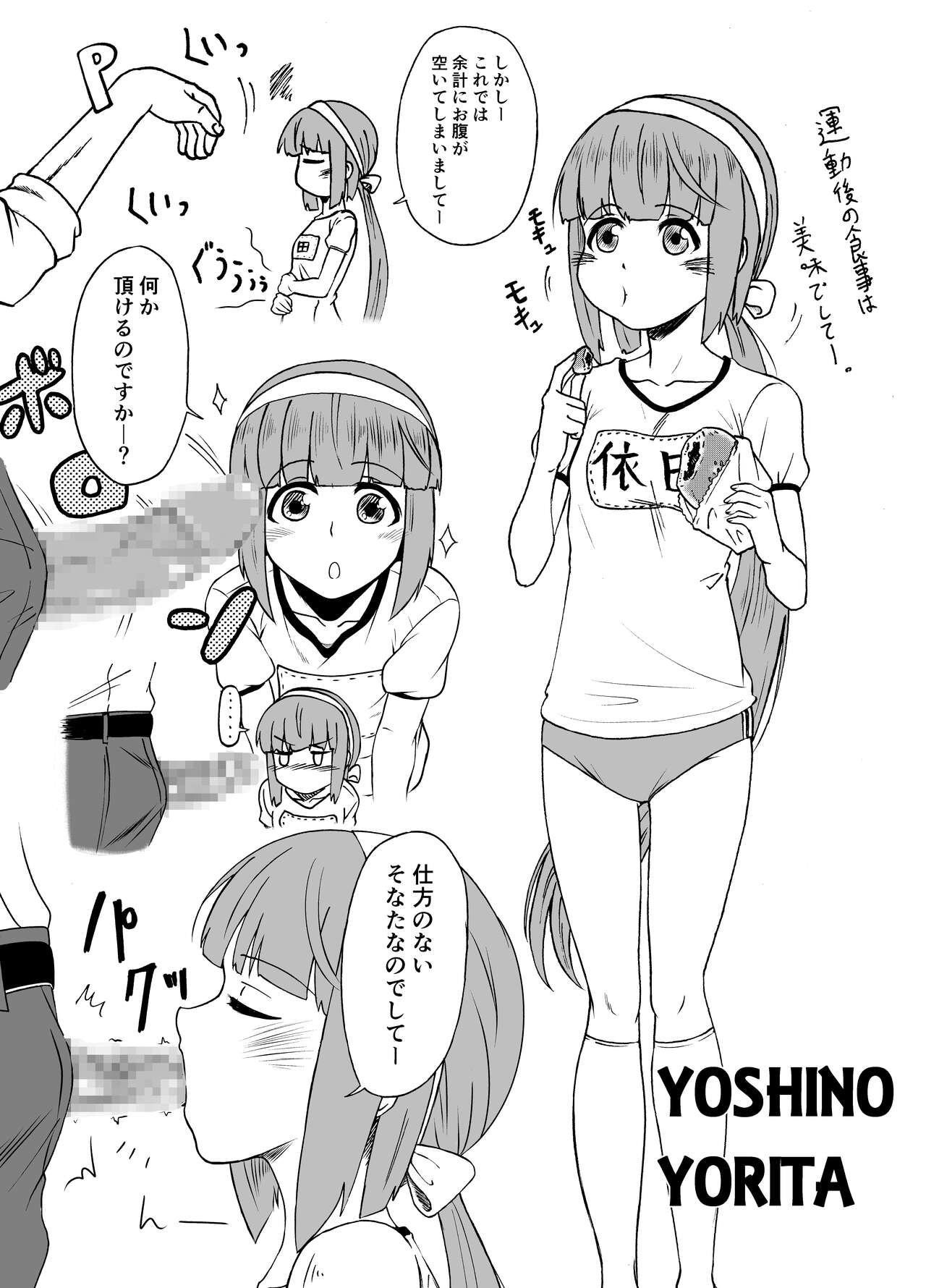 ××するまとめ本第3稿 画像番号 2