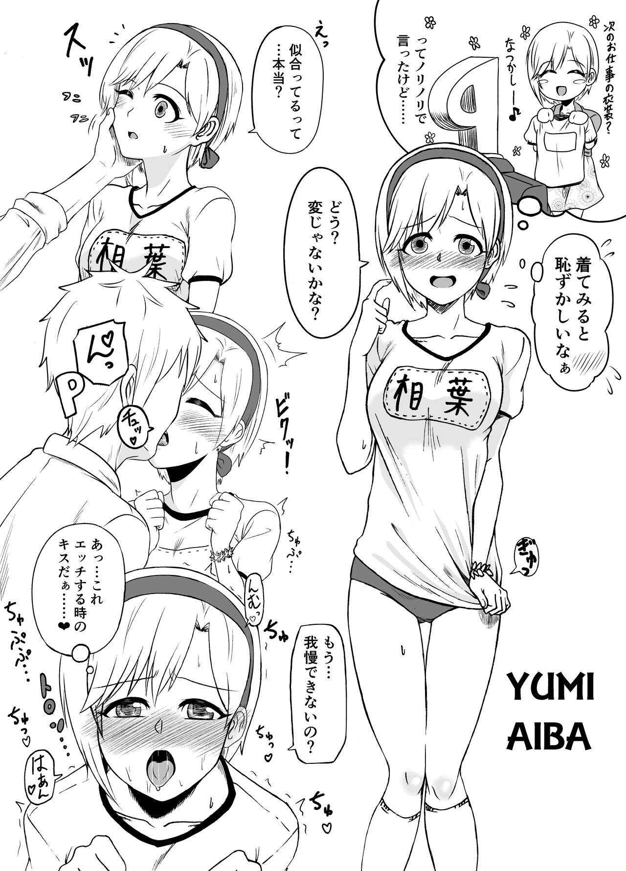 ××するまとめ本第3稿 画像番号 8