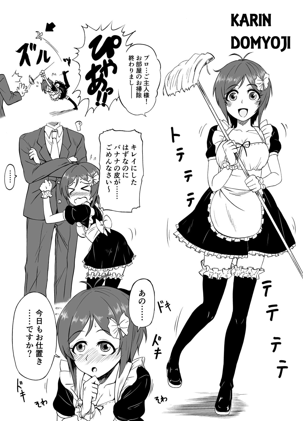 ××するまとめ本第3稿 画像番号 14