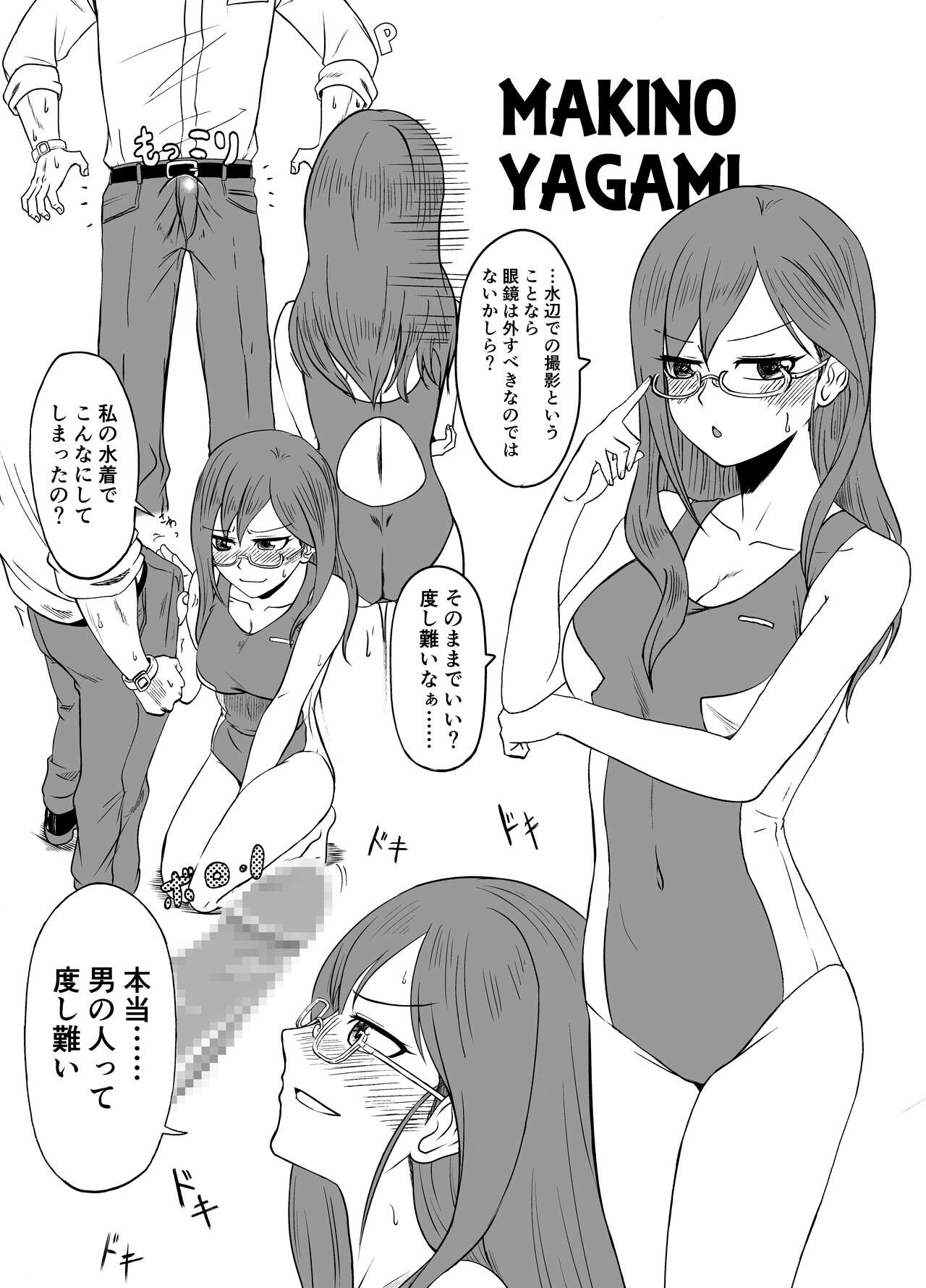 ××するまとめ本第3稿 画像番号 22