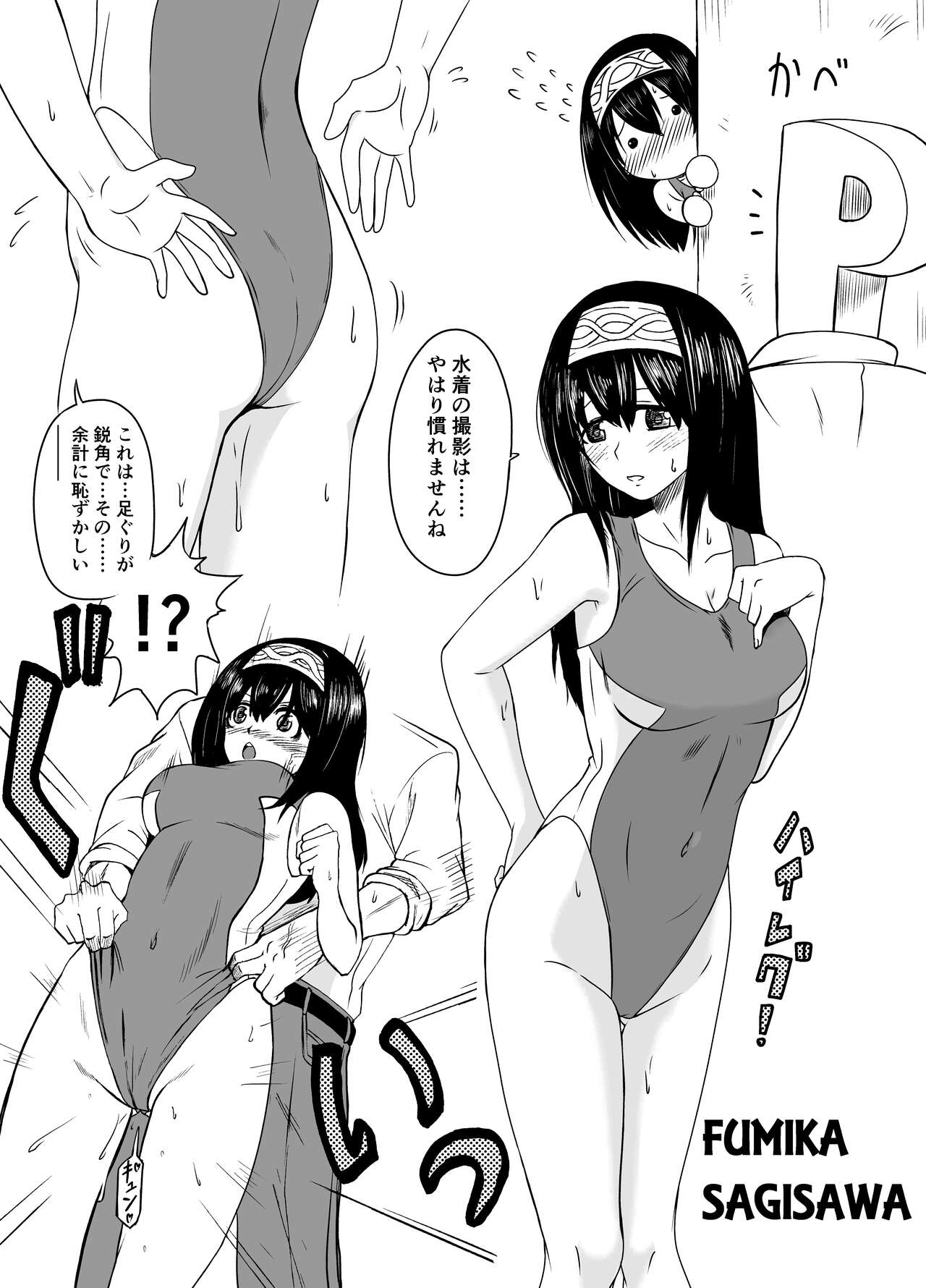 ××するまとめ本第3稿 画像番号 24