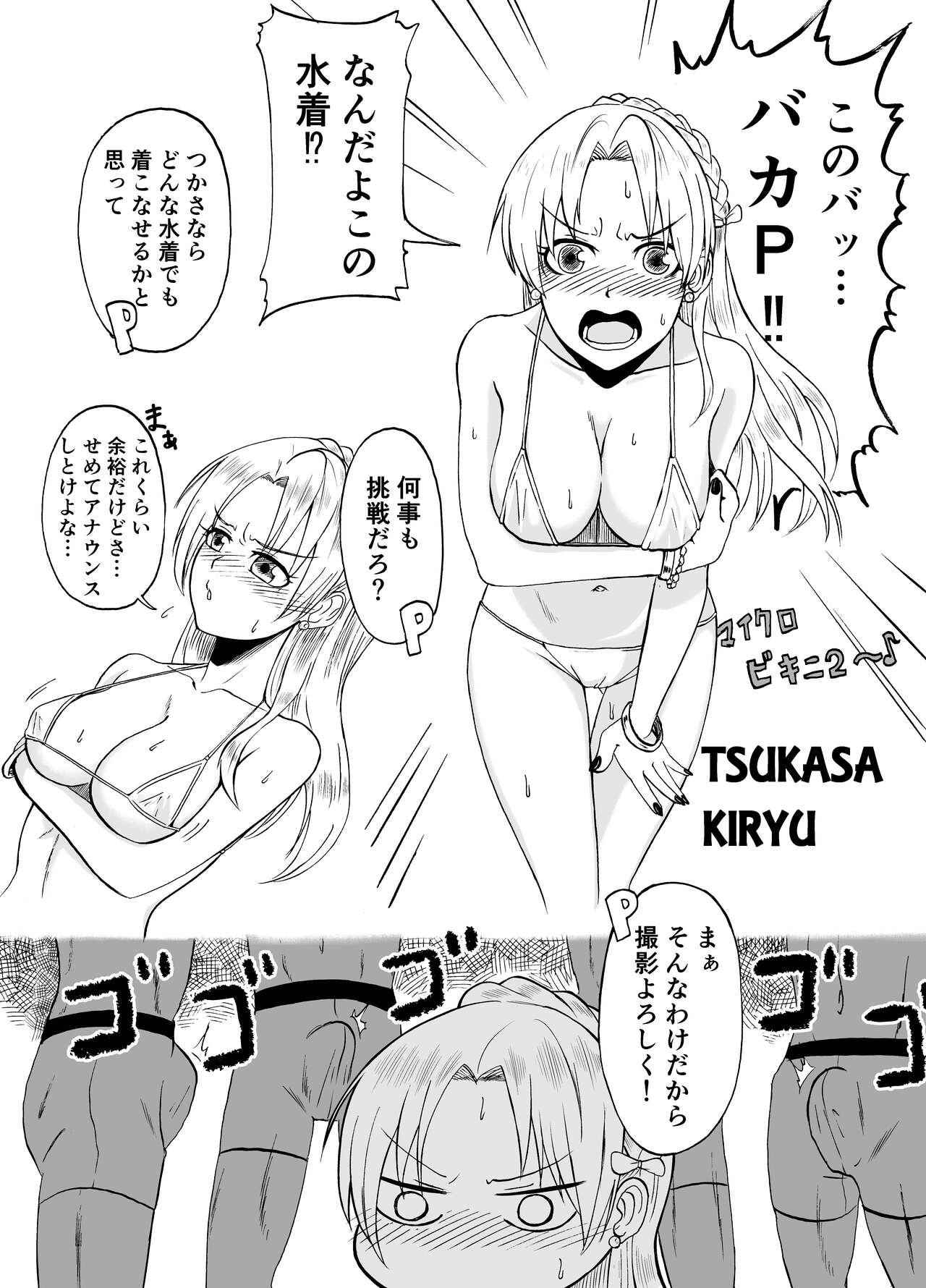 ××するまとめ本第3稿 画像番号 30