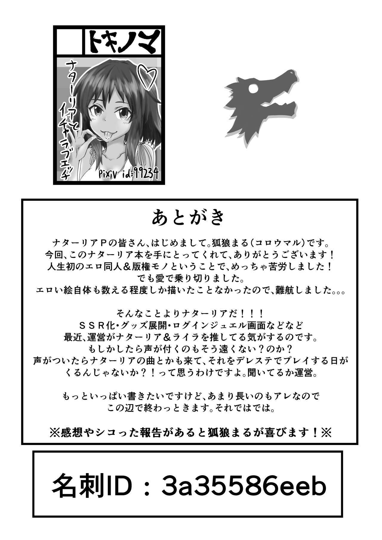 [Tokinoma (Koroumaru)] Natalia no After Samba! (THE IDOLM@STER CINDERELLA GIRLS) [Digital] 이미지 번호 21