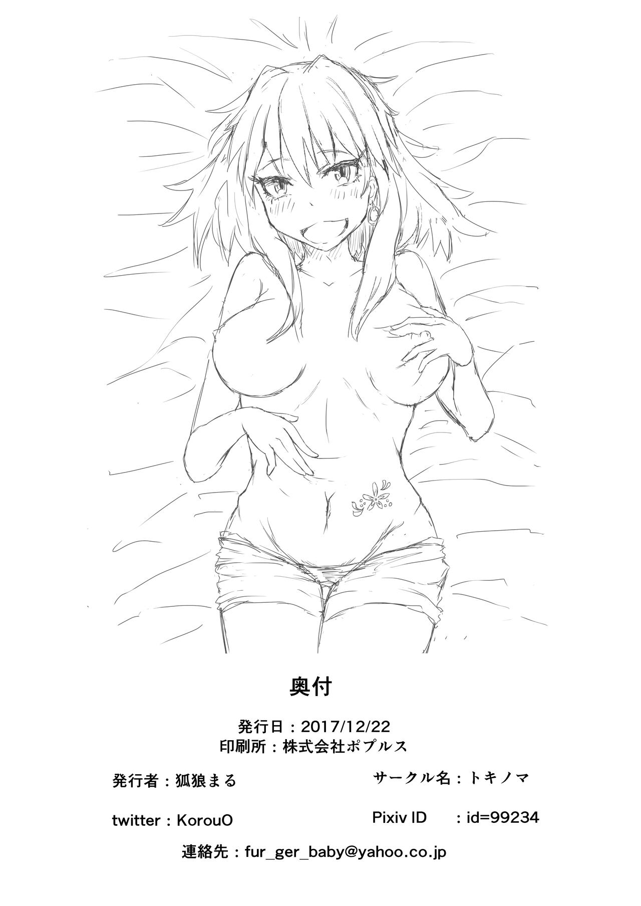 [Tokinoma (Koroumaru)] Natalia no After Samba! (THE IDOLM@STER CINDERELLA GIRLS) [Digital] 이미지 번호 22