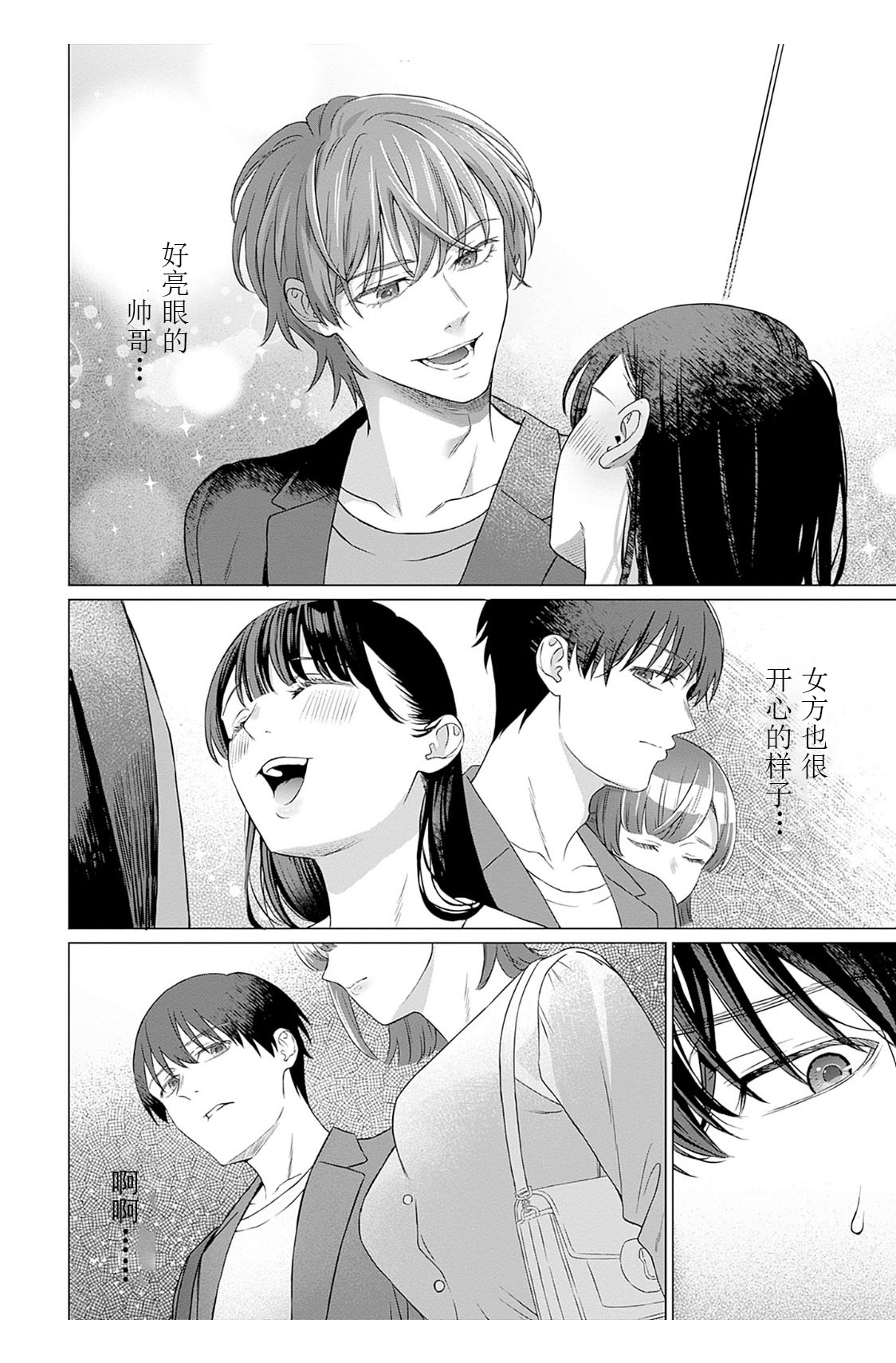 【JoSeiSennYou】Honami Uchida image number 21