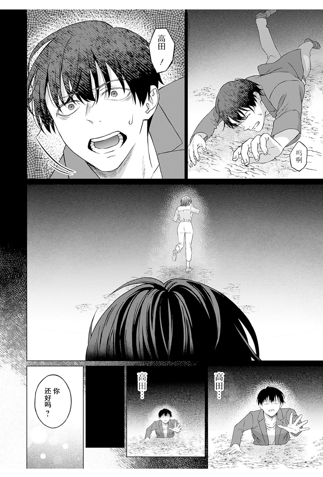 【JoSeiSennYou】Honami Uchida image number 27