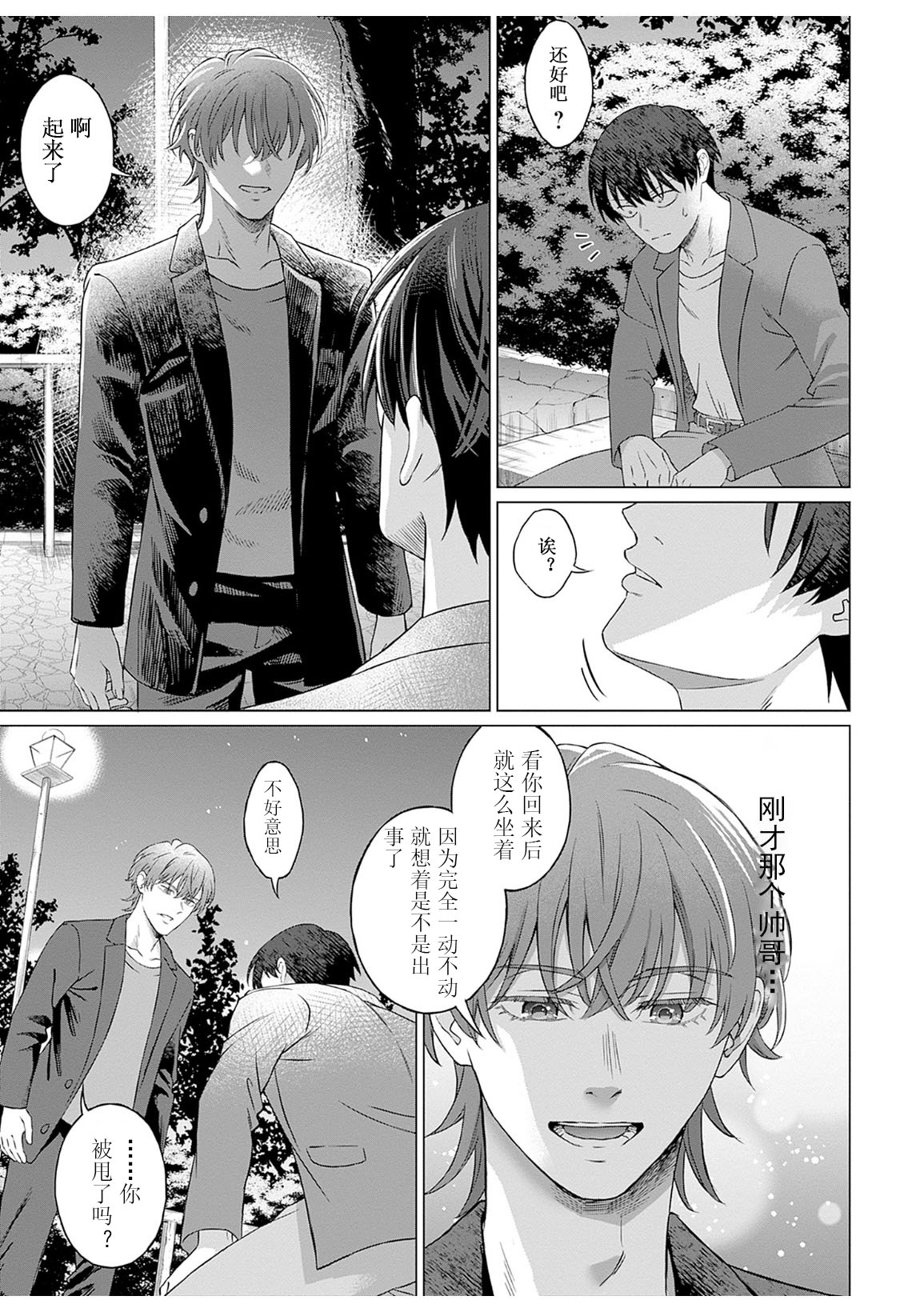 【JoSeiSennYou】Honami Uchida image number 28