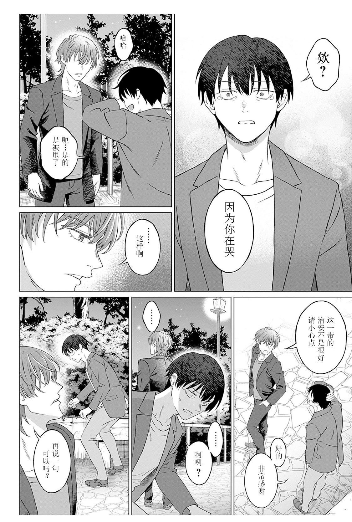 【JoSeiSennYou】Honami Uchida image number 29