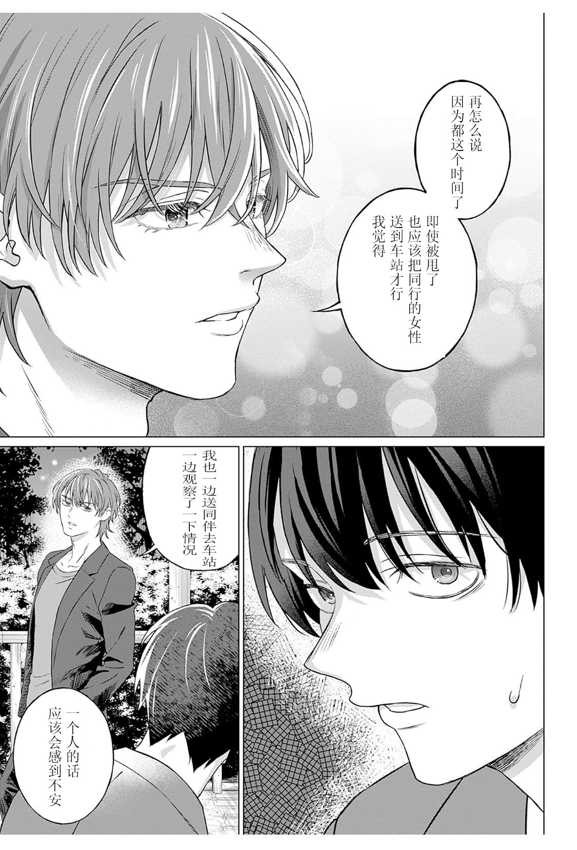 【JoSeiSennYou】Honami Uchida image number 30