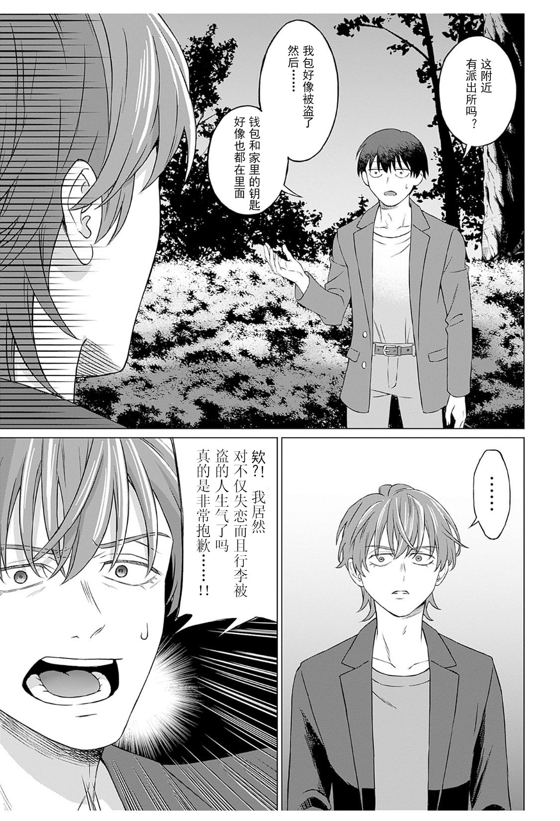 【JoSeiSennYou】Honami Uchida image number 32