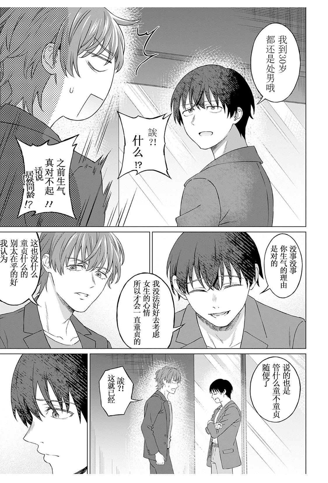 【JoSeiSennYou】Honami Uchida image number 34