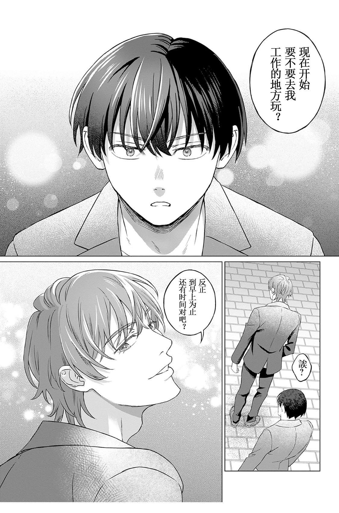 【JoSeiSennYou】Honami Uchida image number 36