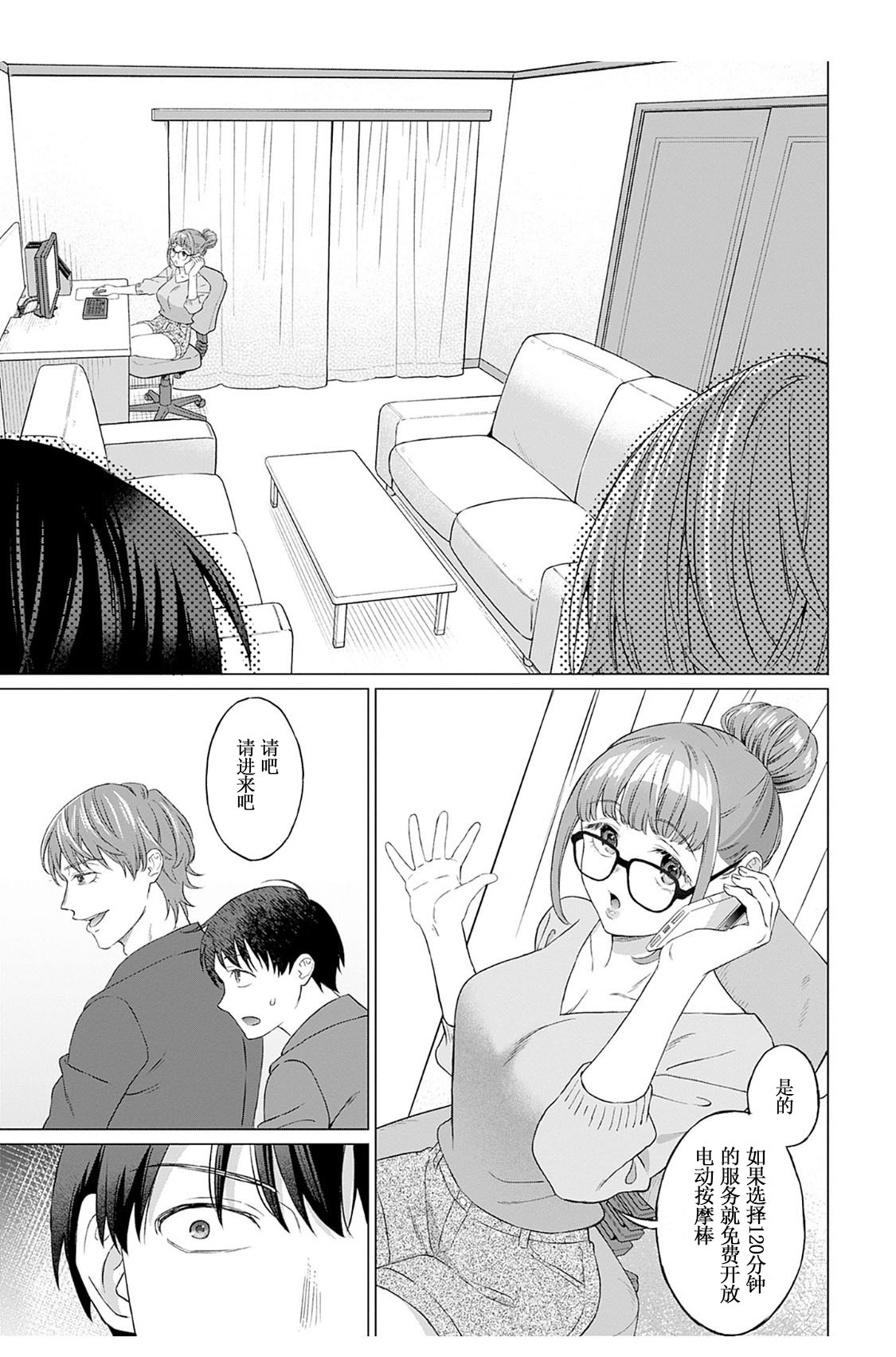 【JoSeiSennYou】Honami Uchida image number 38