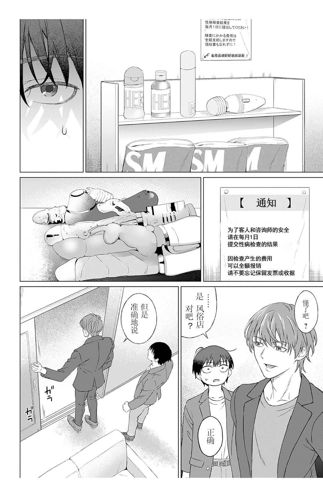 【JoSeiSennYou】Honami Uchida image number 39