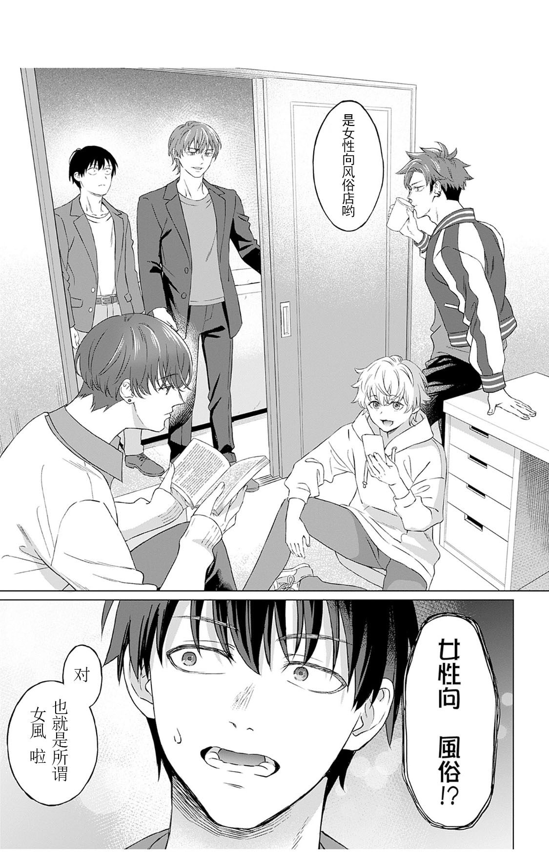 【JoSeiSennYou】Honami Uchida image number 40