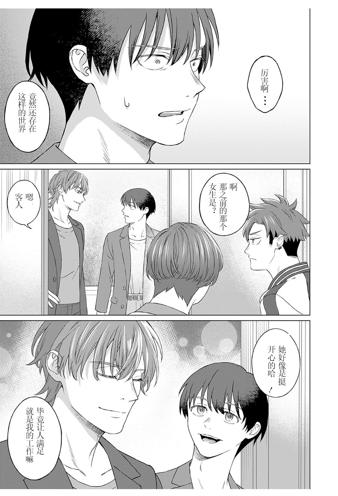 【JoSeiSennYou】Honami Uchida image number 42