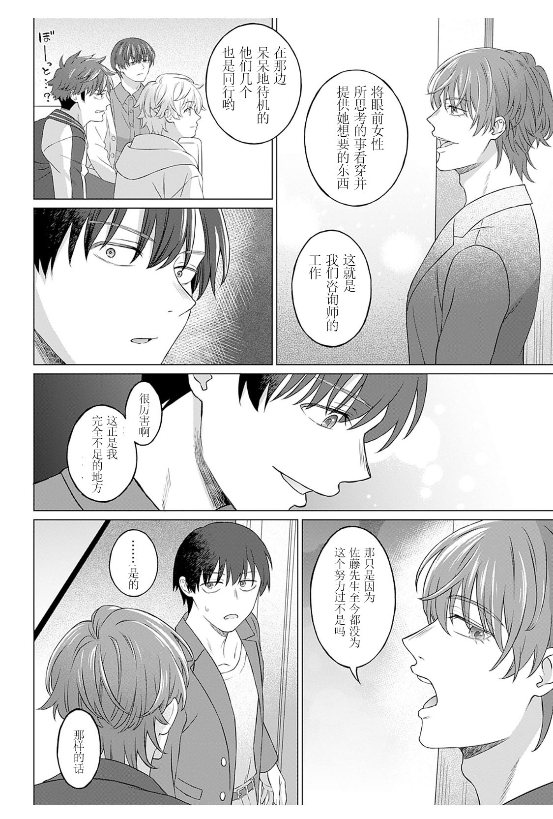 【JoSeiSennYou】Honami Uchida image number 43