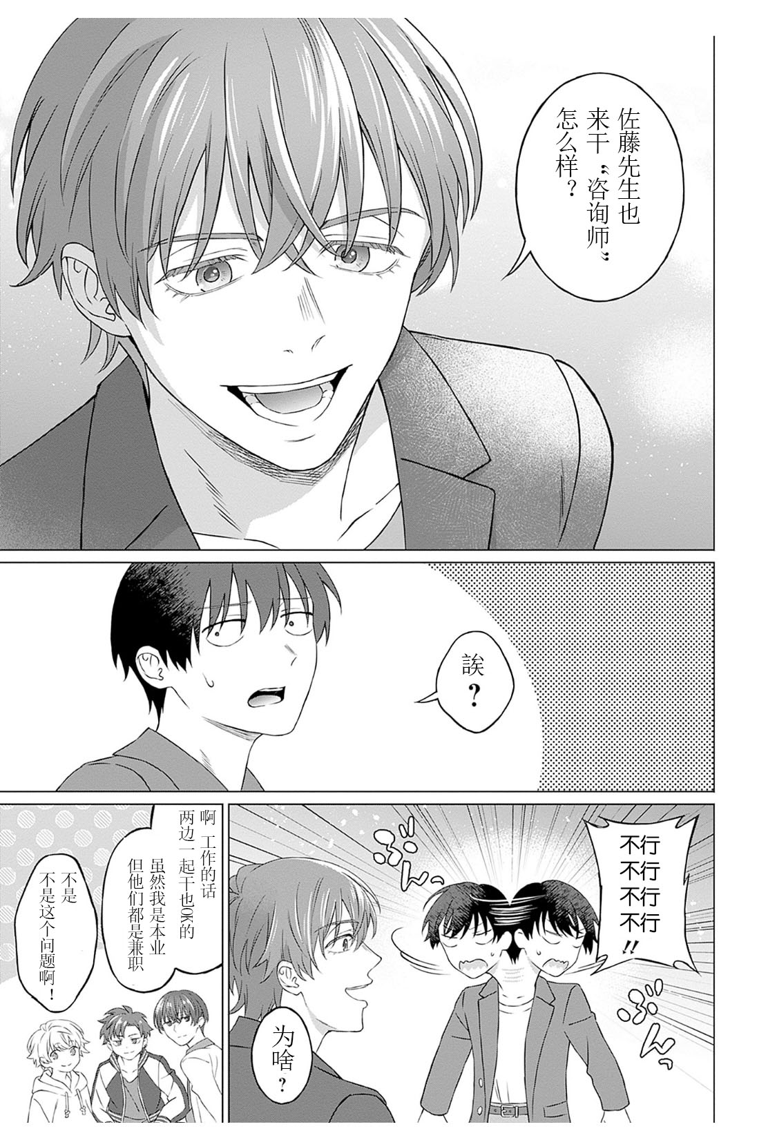 【JoSeiSennYou】Honami Uchida image number 44