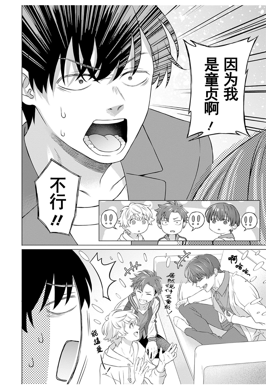 【JoSeiSennYou】Honami Uchida image number 45