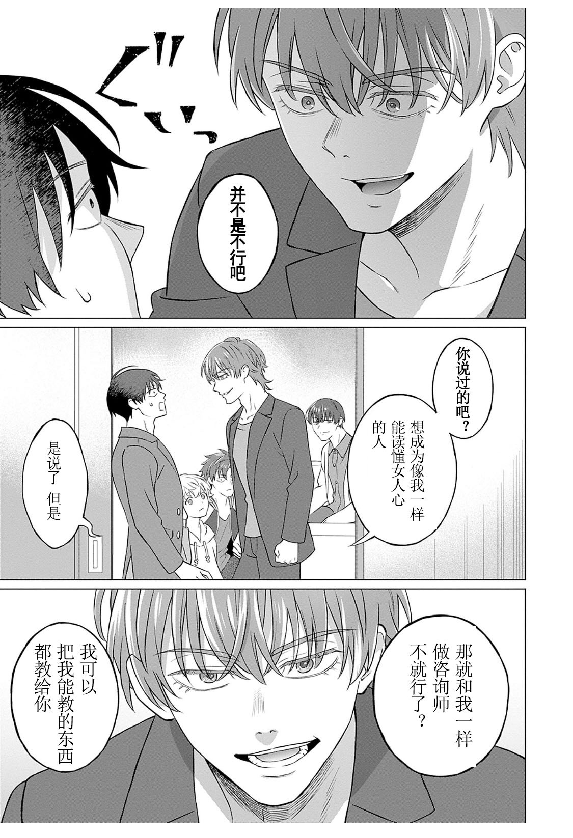 【JoSeiSennYou】Honami Uchida image number 46