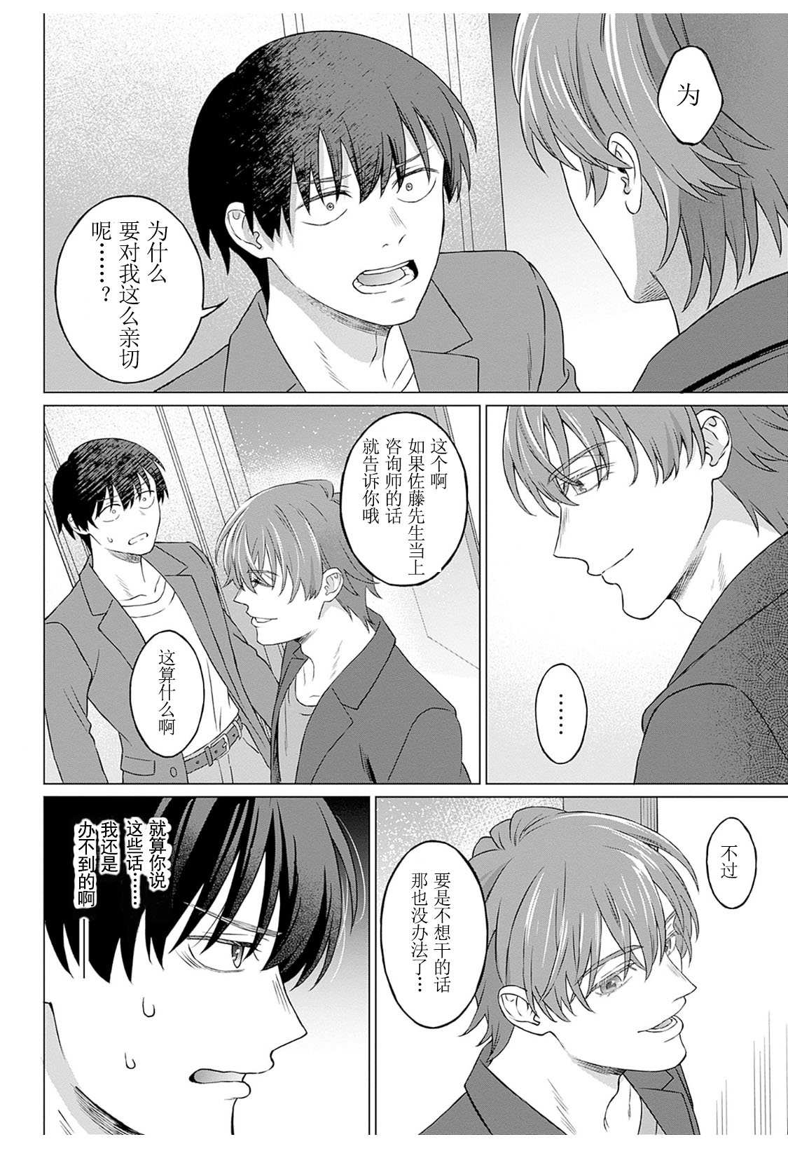 【JoSeiSennYou】Honami Uchida image number 47