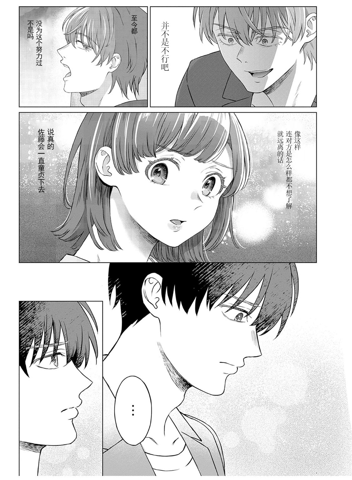 【JoSeiSennYou】Honami Uchida image number 48