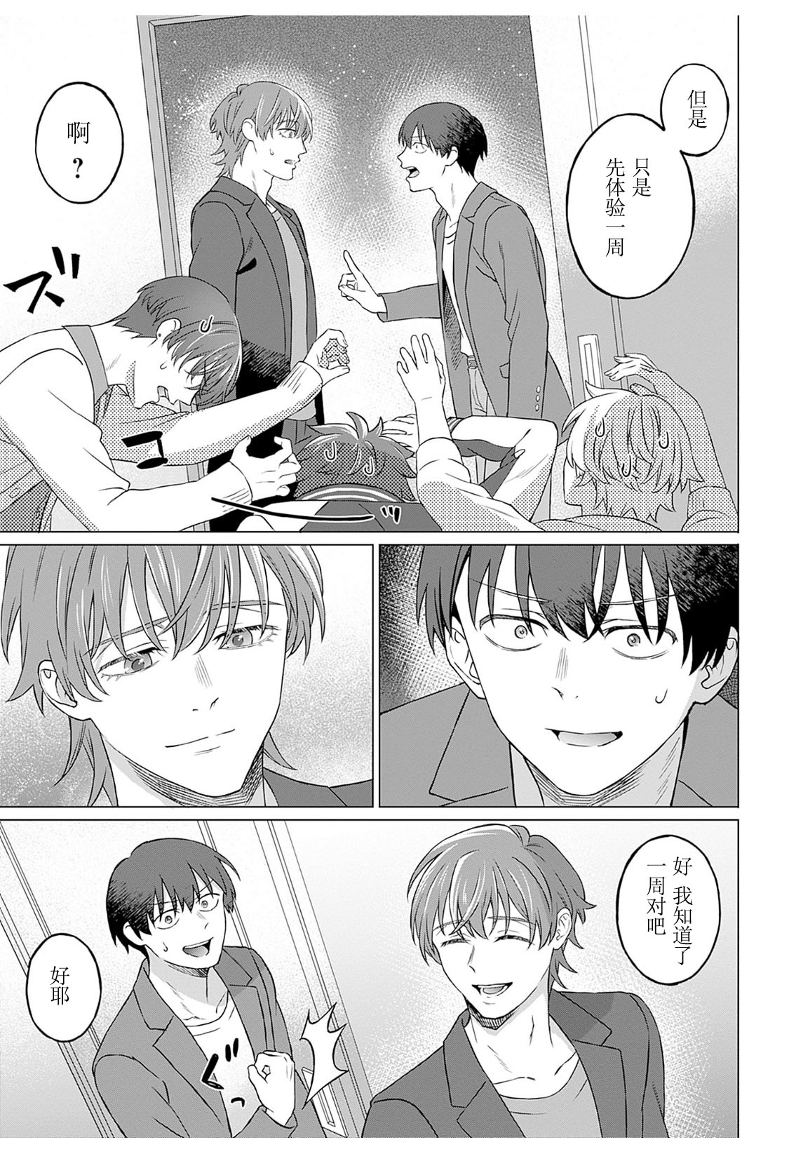 【JoSeiSennYou】Honami Uchida image number 50