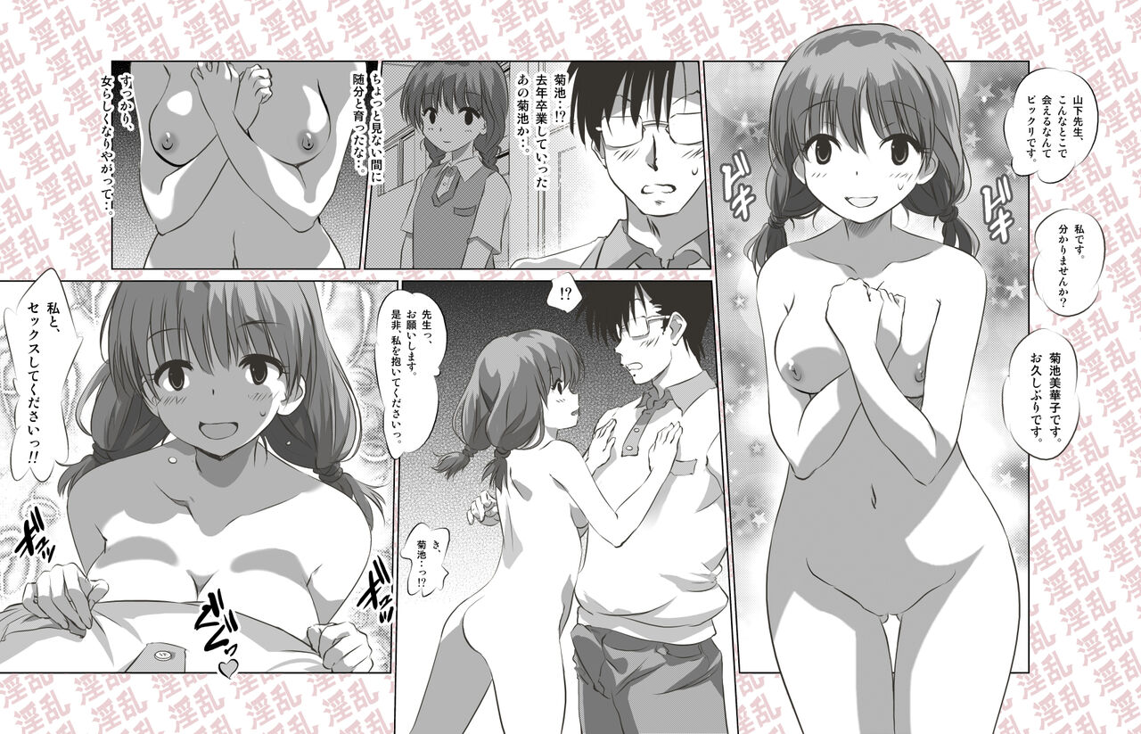 [Senba Kitchen] Inran Shoujo Airi Minikei Joshi Rankou Party 画像番号 11