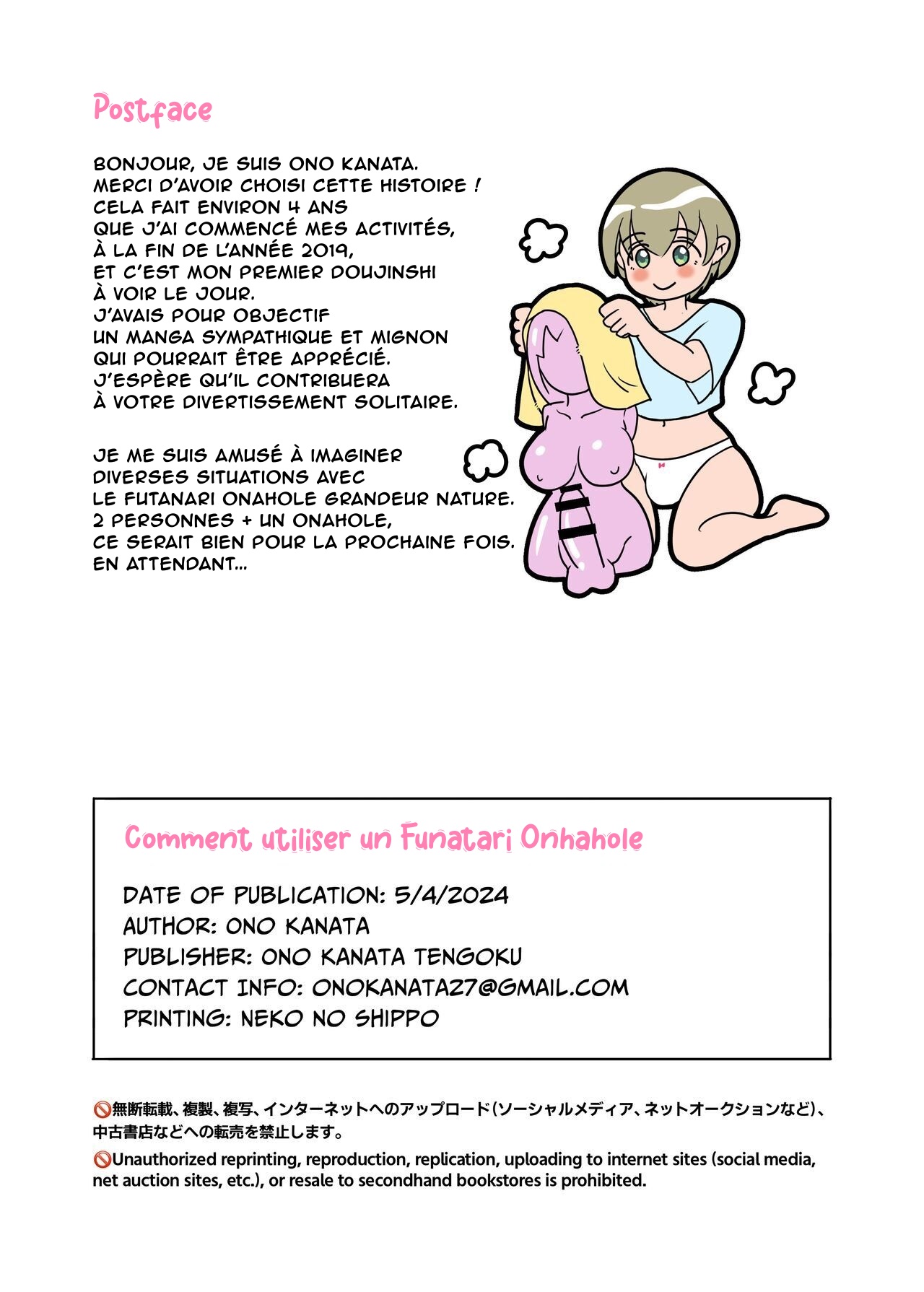 [Onokanata Heaven] How To Use A Futanari Onahole | Comment utiliser un Futanari Onahole [French] Lopxi] numero di immagine  13